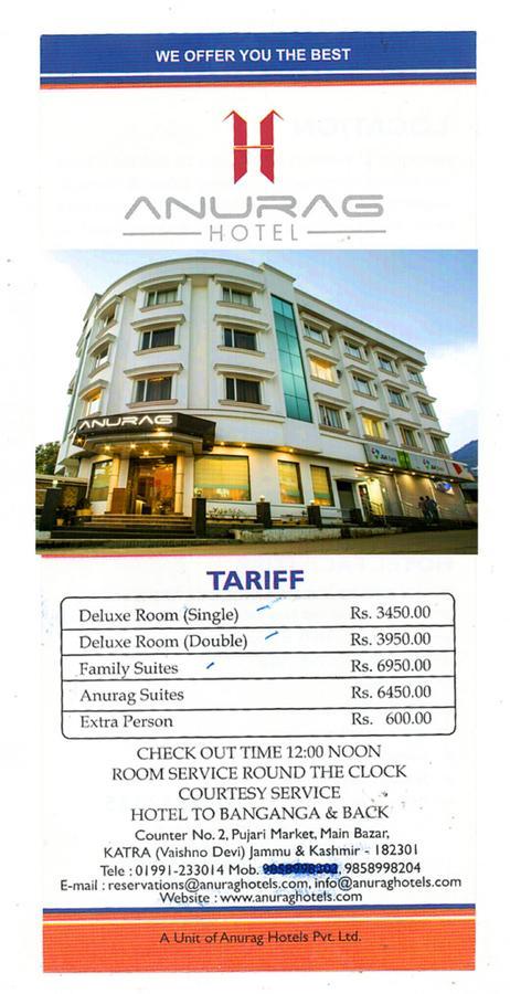Anurag Hotel 格德拉 外观 照片